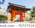 Erinji Temple in spring with cherry blossoms 76737528