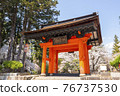 Erinji Temple in spring with cherry blossoms 76737530
