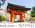 Erinji Temple in spring with cherry blossoms 76737532