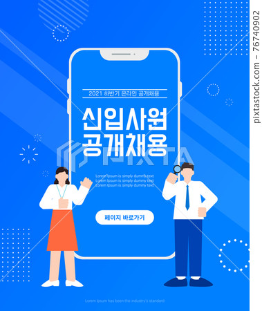 Recruitment Template 01 Recruitment Template 01 76740902