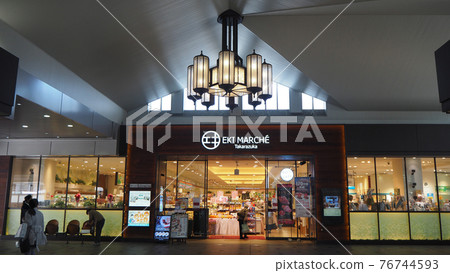 JR寶塚站Eki Marche Takarazuka 76744593