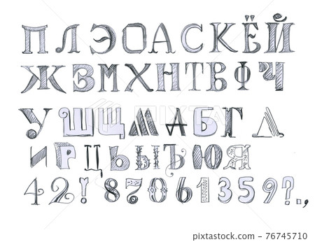 Russian unique hand drawn alphabet. Lettering, typography. Russian unique hand drawn alphabet. Lettering, typography. 76745710