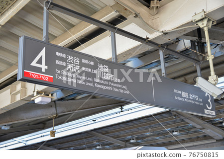 東京Metro地鐵日比谷線中目黑站信息指示牌 東京Metro地鐵日比谷線中目黑站信息指示牌 76750815