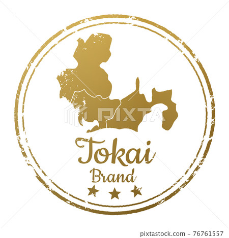 東海地區郵票 76761557