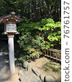 日本花園 76761757