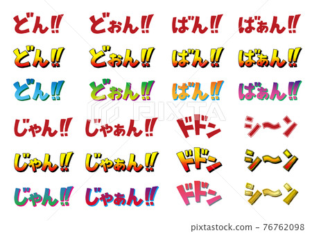 Manga-like onomatopoeia drawing character color version Manga-like onomatopoeia drawing character color version 76762098