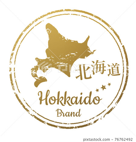 北海道郵票 76762492