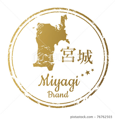 Miyagi stamp 76762503