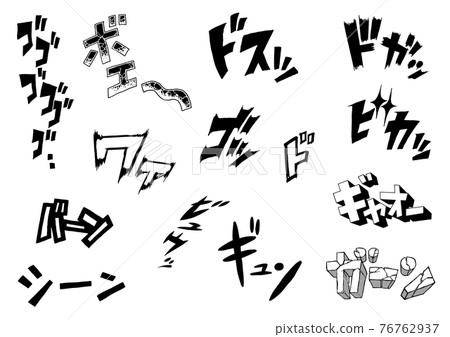 Manga-like onomatopoeia drawing characters 76762937
