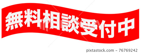 廣告圖 廣告圖 76769242