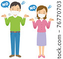 NO pose male and female pair (whole body) (mask) 76770703