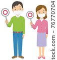 ○ Male and female pair with display (whole body) (mask) 76770704