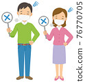 × Pair of male and female with indication (whole body) (mask) 76770705