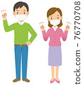 A pair of men and women in a guts pose (whole body) (mask) 76770708