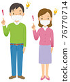 Flashing male and female pair (whole body) (mask) 76770714