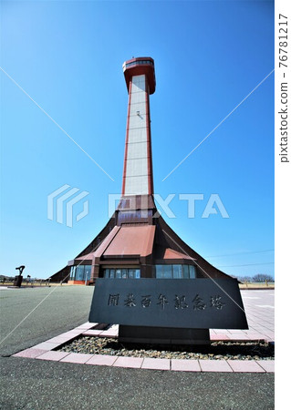 Wakkanai Centennial Memorial Tower (Wakkanai, Hokkaido) 76781217