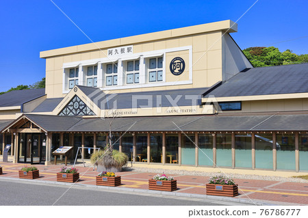 Akane Station 76786777