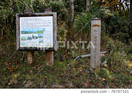 Information board and signpost at Hyonoyama Chuo (Odangadaira) station Information board and signpost at Hyonoyama Chuo (Odangadaira) station 76787101