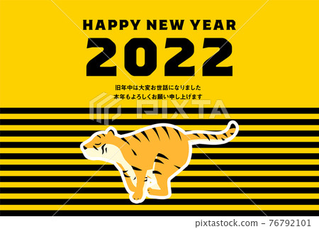 2022年虎年黃黑條紋背景下的虎跑新年賀卡 76792101