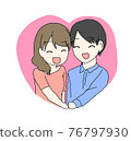 情侶和心 2 76797930