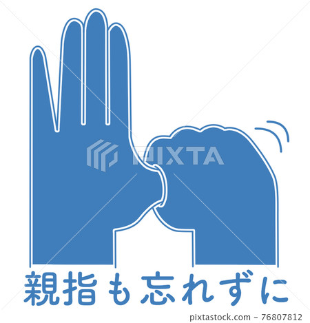 Illustration of hands doing alcohol disinfection and alcohol disinfectant, simple, blue, white border, transparent Illustration of hands doing alcohol disinfection and alcohol disinfectant, simple, blue, white border, transparent 76807812