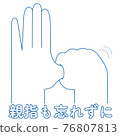 Illustration of hands doing alcohol disinfection and alcohol disinfectant, simple, with white letters, white border, transparent 76807813