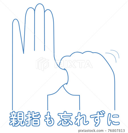 手做酒精消毒和酒精消毒劑的插圖，簡單，白字，白邊，透明 76807813