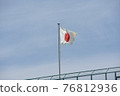 Hinomaru flutters on the roof of the building with the sky in the background 76812936
