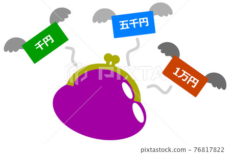 從錢包里花錢和現金用完的插圖 76817822