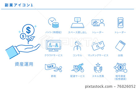 簡單圖標集1,矢量素材,藍色為各種副業 簡單圖標集1,矢量素材,藍色為各種副業 76826052