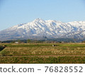 Haneuma Myokoyama Spring 76828552