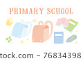School, admission, school bag, elementary school, illustration, free, hand-drawn 76834398