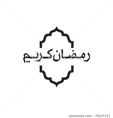Ramadan kareem text design template Ramadan kareem text design template 76835552