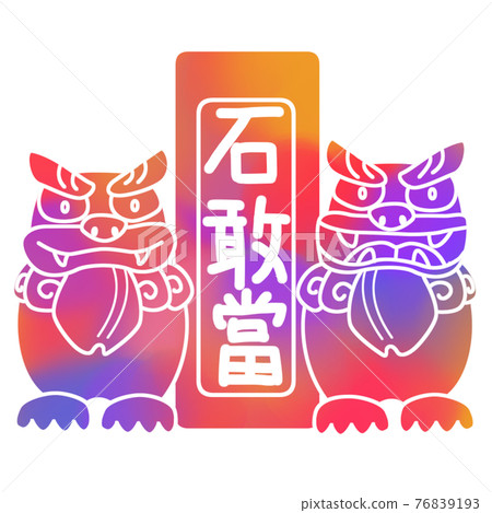 坐西薩阿姨圍著鹿港西幹。簡單而多彩 坐西薩阿姨圍著鹿港西幹。簡單而多彩 76839193