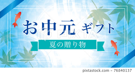 Midyear gift template banner poster landscape Midyear gift template banner poster landscape 76840137