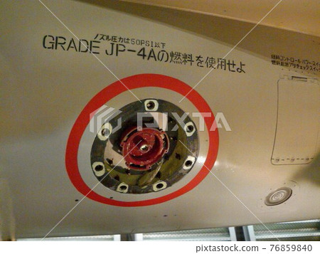 Jet fighter that protected the Japanese sky 76859840