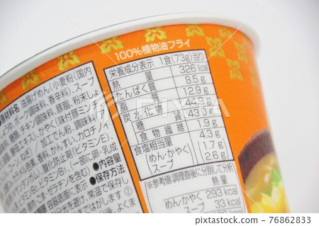 杯麵包裝營養成分標籤 76862833