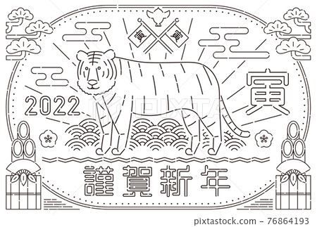 您可以打印黑白! 2022年新年賀卡線描風景版無文字空間 您可以打印黑白! 2022年新年賀卡線描風景版無文字空間 76864193