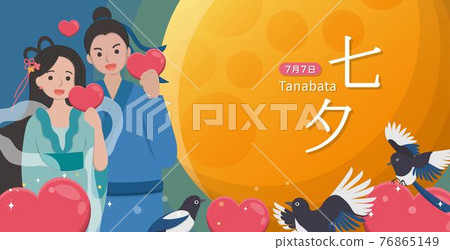 亞洲東方中國的情人節:七夕,牛郎與織女傳說人物,卡通漫畫向量人物,字幕翻譯:七夕 76865149