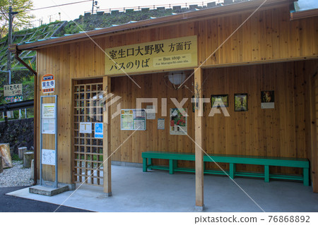 Murouji Bus Stop Murouji Bus Stop 76868892
