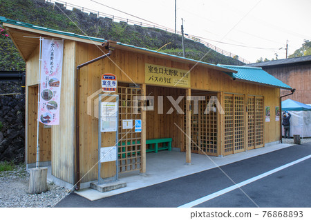 Murouji Bus Stop Murouji Bus Stop 76868893