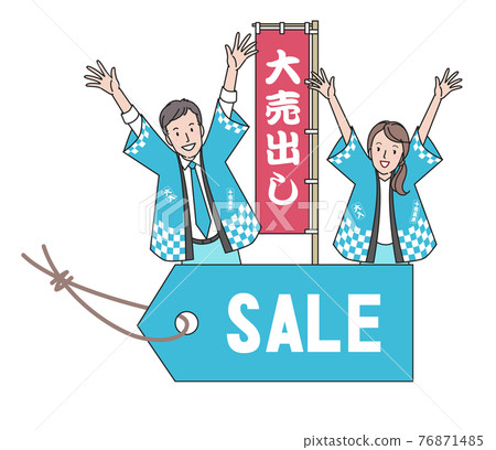 Big sale businessman and office lady Big sale businessman and office lady 76871485