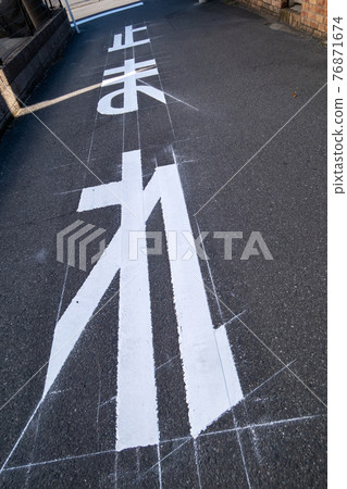 White line on the road White line on the road 76871674