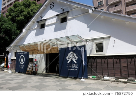 Kawagoe City Industry and Tourism Center 76872790