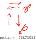 箭頭 76873533