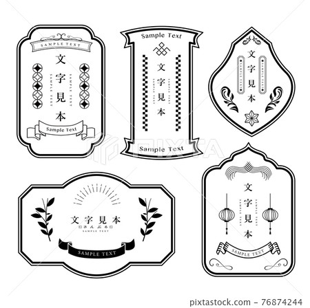 大正框架樣式集 76874244