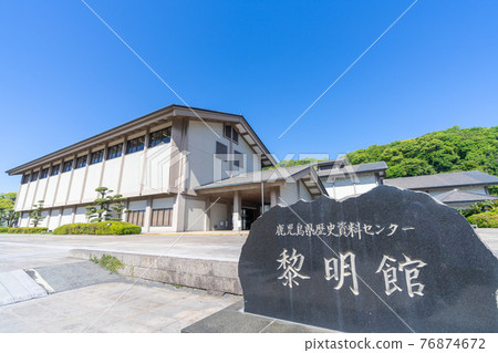 Kagoshima Castle (Tsurumaru Castle) and Kagoshima Prefectural Historical Materials Center Reimeikan Kagoshima Castle (Tsurumaru Castle) and Kagoshima Prefectural Historical Materials Center Reimeikan 76874672