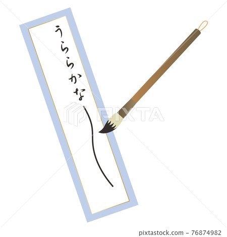 Scene of writing haiku on strips (haiku, tanka, senryu, kukai, new year, calligraphy) Scene of writing haiku on strips (haiku, tanka, senryu, kukai, new year, calligraphy) 76874982