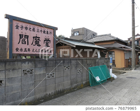 Enmado in Nagareyama Honmachi, Nagareyama City Enmado in Nagareyama Honmachi, Nagareyama City 76879965