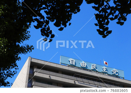 <Tokyo> Liberal Democratic Party Headquarters <Tokyo> Liberal Democratic Party Headquarters 76881605
